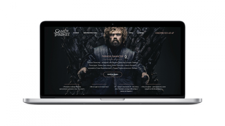 Landing page " Игра престолов "