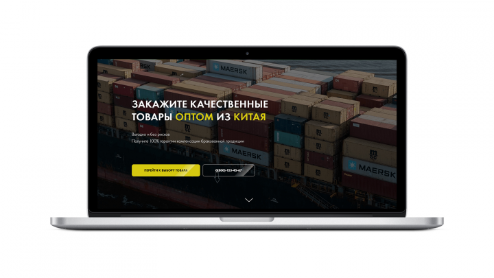 Landing page " Товары оптом из Китая "