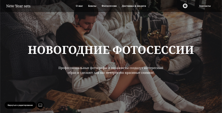 Новогодние фотосессии