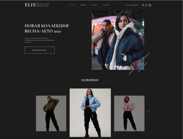 Интернет магазин женской одежды