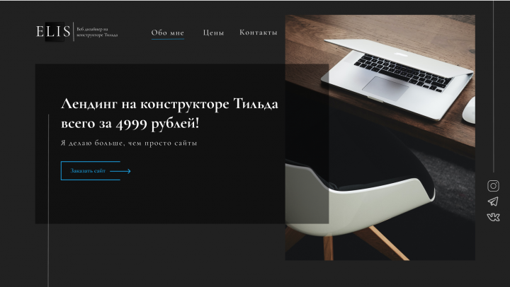 Тильда