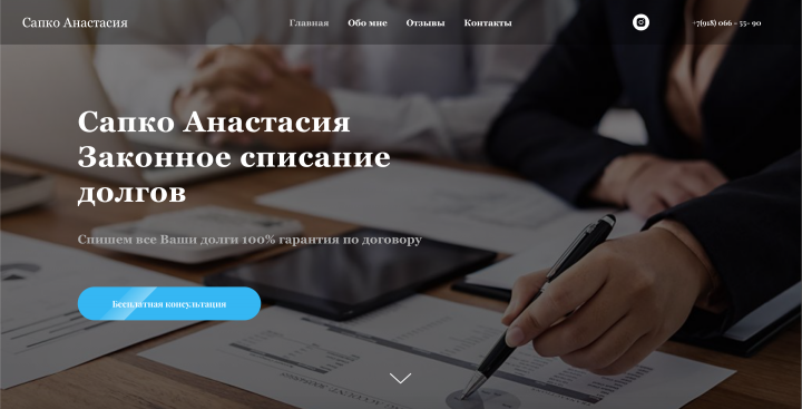 Законное списание долгов