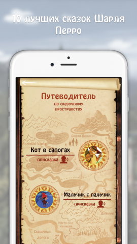 "Мои любимые сказки"