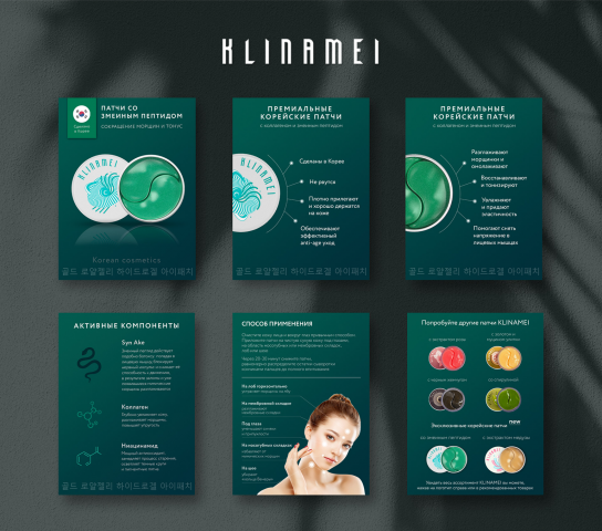 Оформление карточек товара для Wuldberries