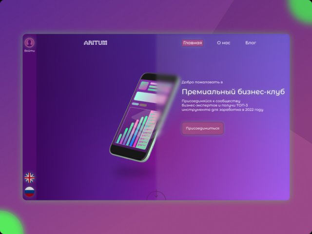 Бизнес-клуб