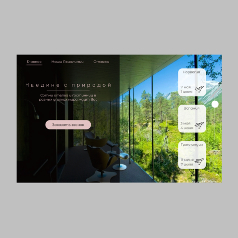 Турагенство