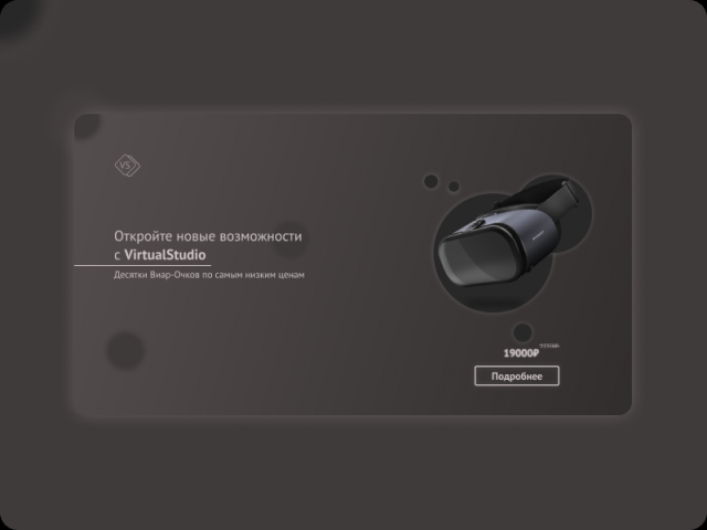 Магазин VIAR-очков