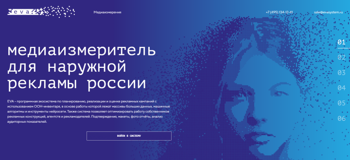 Участвовал в разработке платформы evasystem