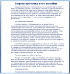 О прополисе и его настойке