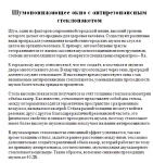 Шумопонижающее окно. Строительная тема.