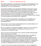 Новостная тематика. Нейрофизиология. Так было.