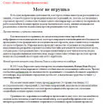 Новостная тематика. Нейрофизиология. Стало.