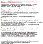 Дридфудский ёжик. Тема Антропологии. Так было.