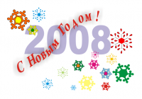 Поздравляю