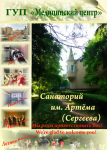 Обложка буклета