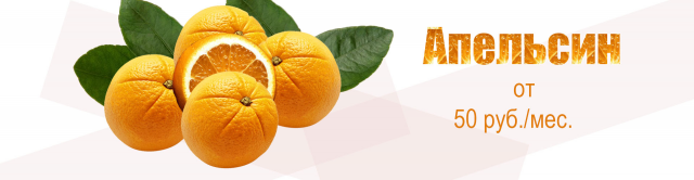 Баннер Orange
