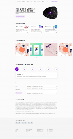 Верстка многостраничного сайта (Боженко)