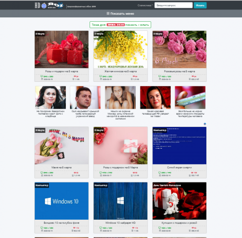 Сайт посвящен обоям на рабочий стол