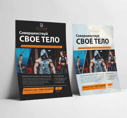 Рекламный флаер для краснодарского фитнес-клуба 50 GYM