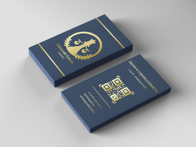 Визитка для адвокатского кабинета Николая Гавеля