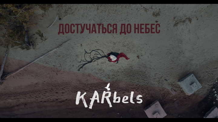 Музыкальный клип