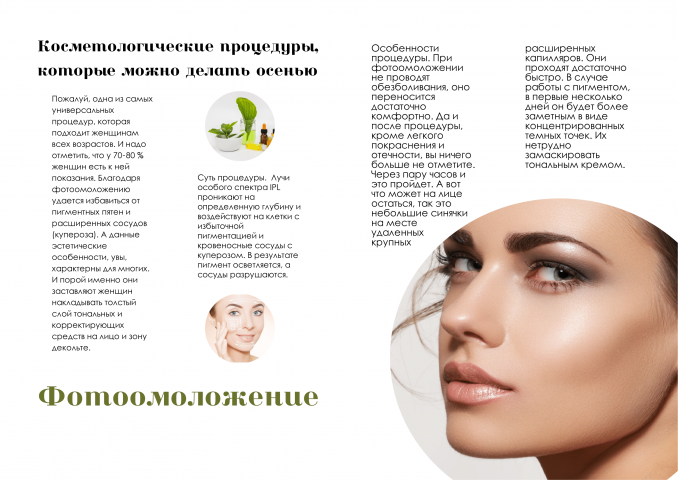 Разворот журнала