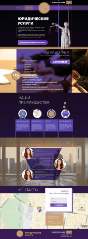 Юридические услуги