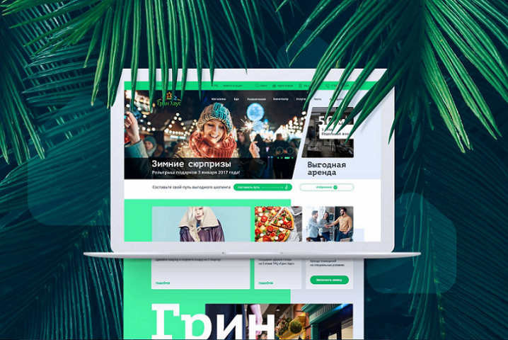 Green House
