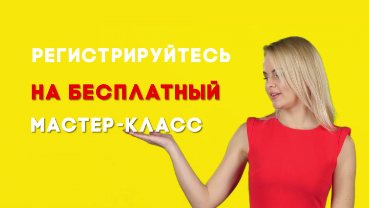 Рекламный ролик