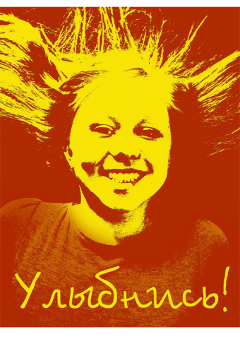 Обработка фото