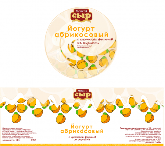 Дизайн стаканчика йогурта