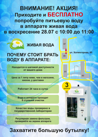 Листовка