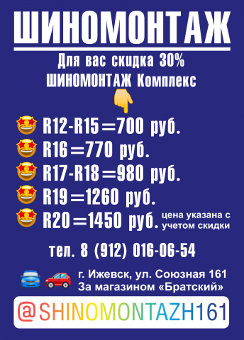 Листовка