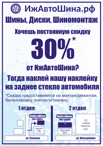 Листовка
