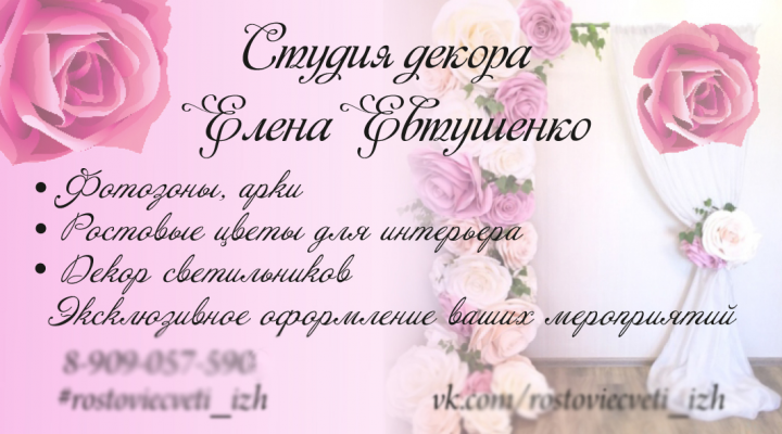 Визитка