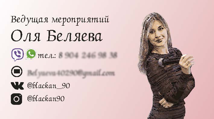 Визитка