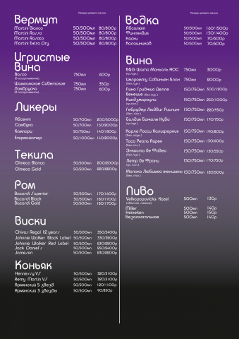 Меню