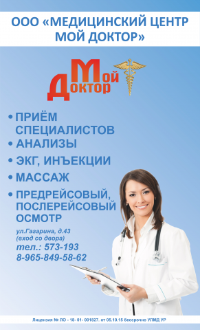 Рекламный баннер