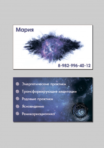 Визитка 2 стороны