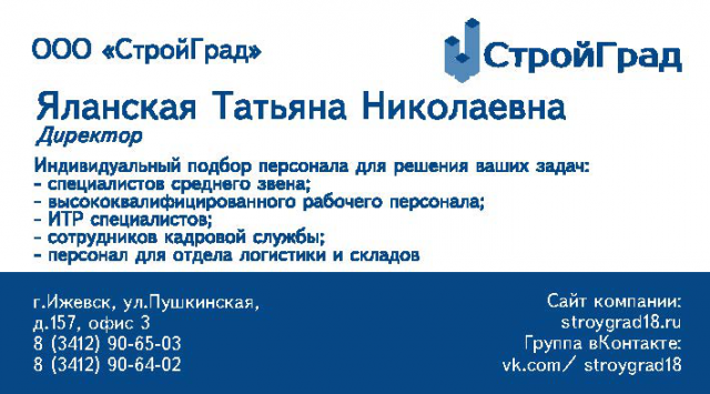 Визитка