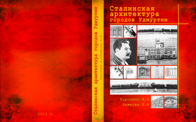 Дизайн обложки для книги