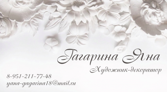 Визитка