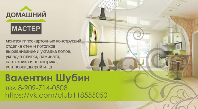 Визитка