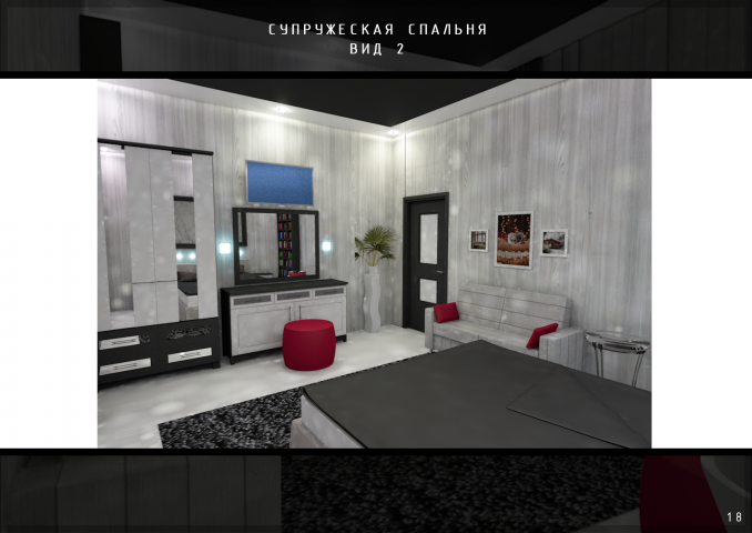 Разработка интерьера спальной комнаты супругов
