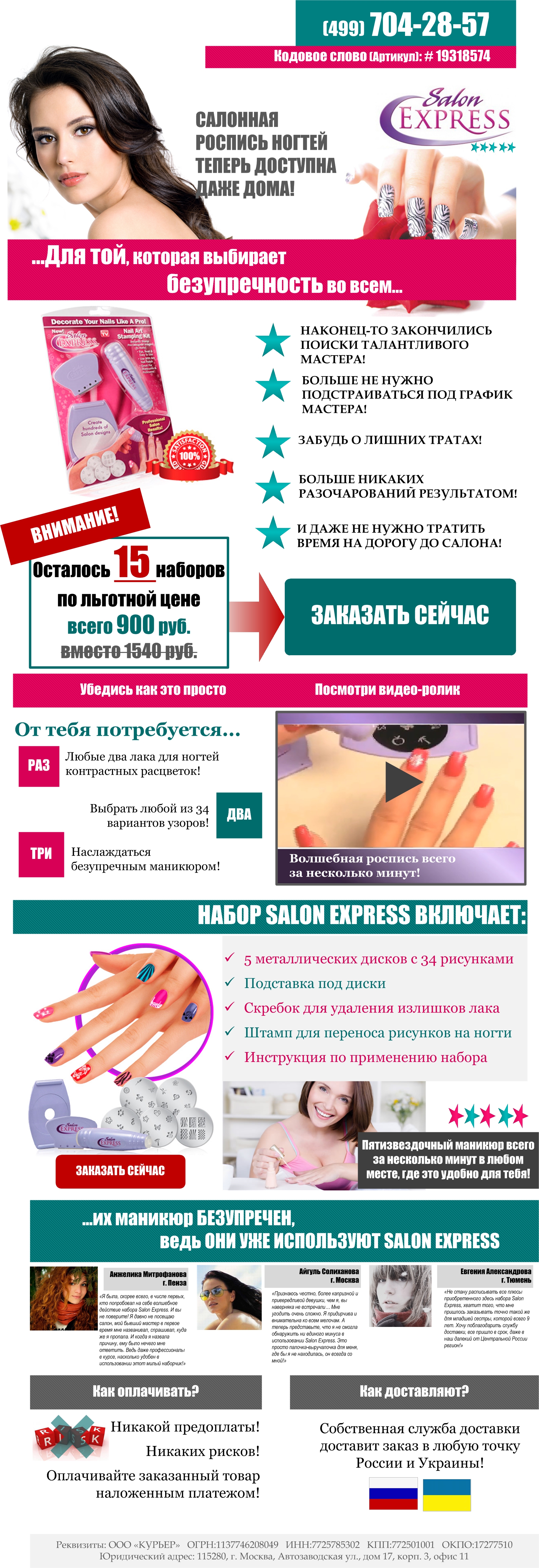 ногти с украиной.jpg
