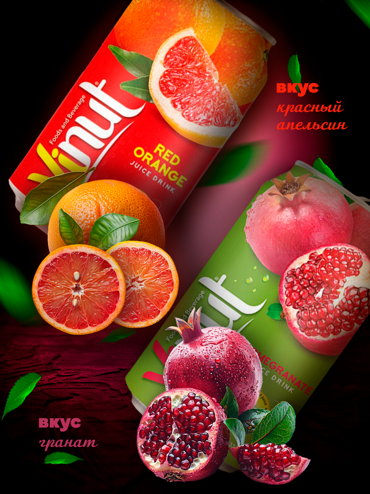 винуты5.png