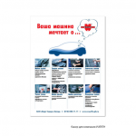 банер для компании Vuerth