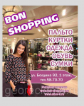 Плакат в магазин