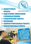 Листовка формата а6