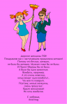 Открытка